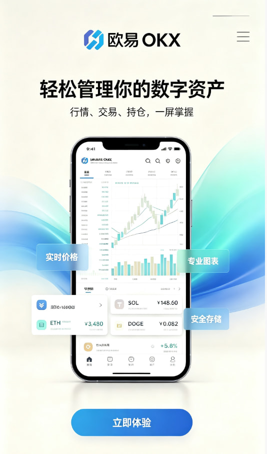 欧交易所app下载问答
